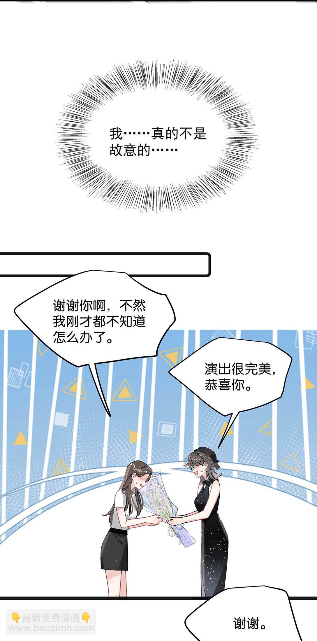 037 这拉链也太白了&hellip;&hellip;啊不是，这皮肤也太紧了&hellip;&hellip;-第43话