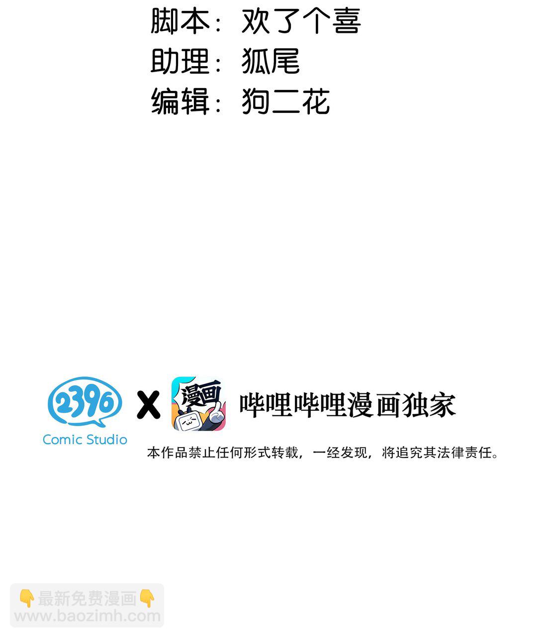 037 这拉链也太白了&hellip;&hellip;啊不是，这皮肤也太紧了&hellip;&hellip;-第43话