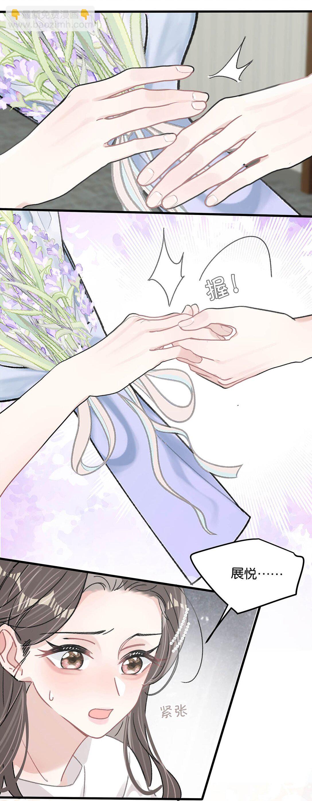 037 这拉链也太白了&hellip;&hellip;啊不是，这皮肤也太紧了&hellip;&hellip;-第43话