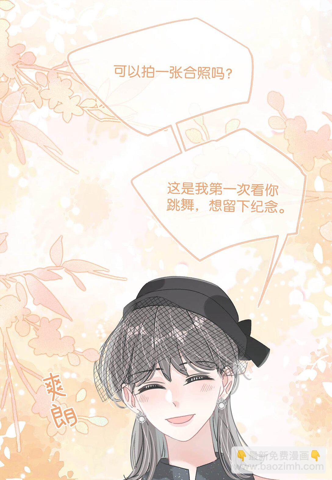 037 这拉链也太白了&hellip;&hellip;啊不是，这皮肤也太紧了&hellip;&hellip;-第43话