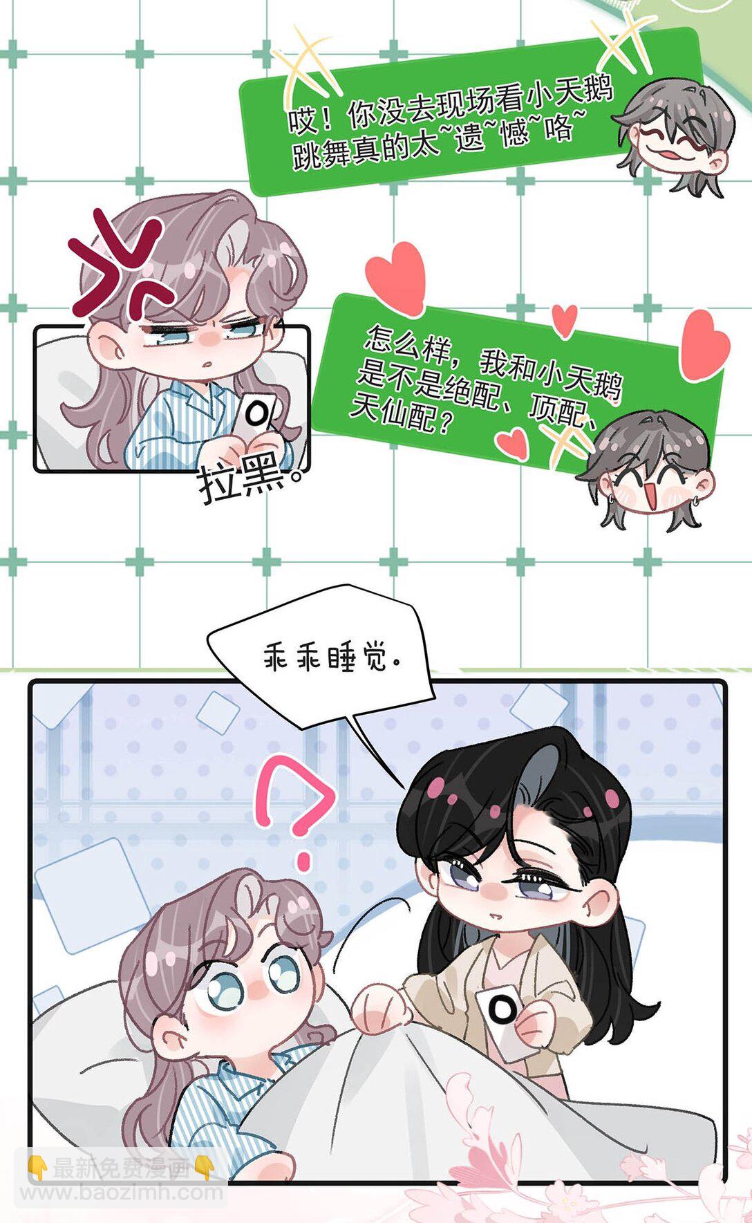 037 这拉链也太白了&hellip;&hellip;啊不是，这皮肤也太紧了&hellip;&hellip;-第43话