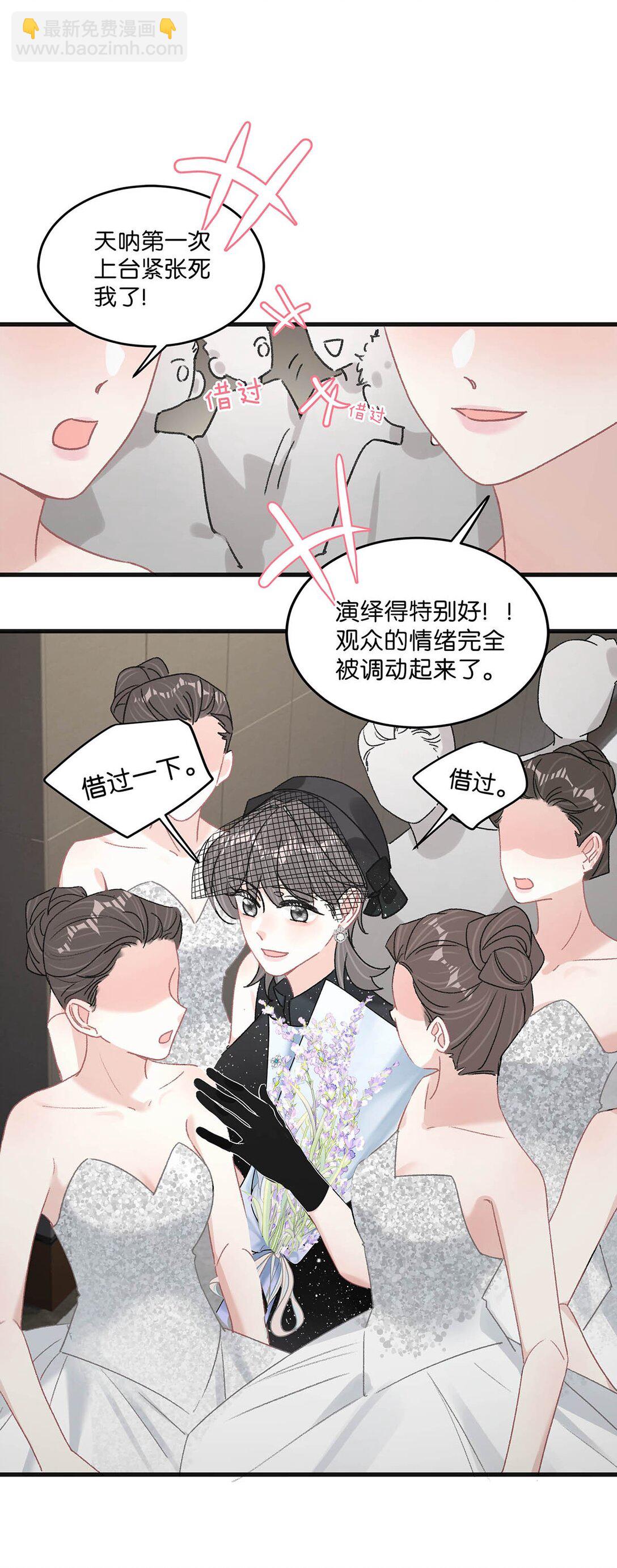 037 这拉链也太白了&hellip;&hellip;啊不是，这皮肤也太紧了&hellip;&hellip;-第43话