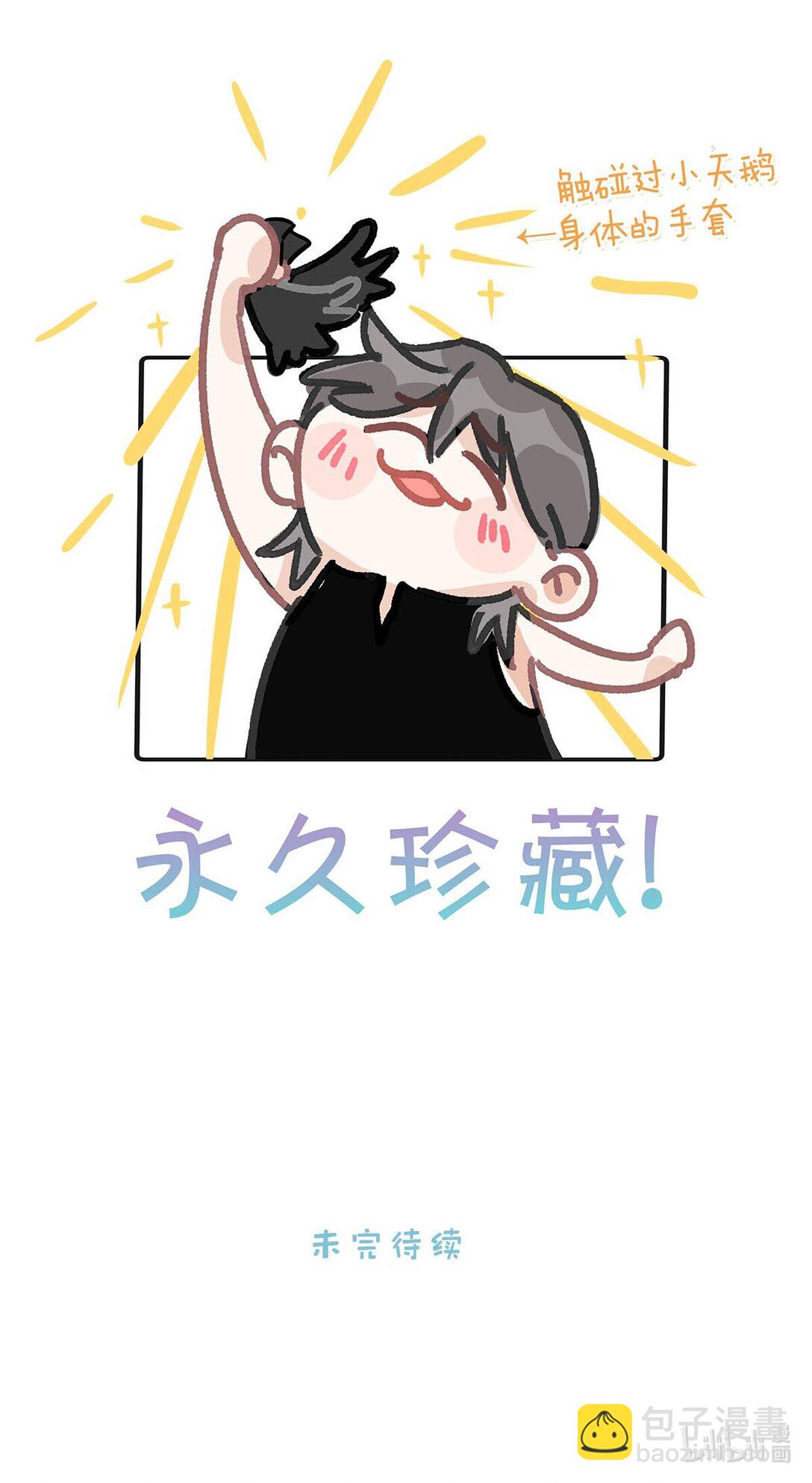 037 这拉链也太白了&hellip;&hellip;啊不是，这皮肤也太紧了&hellip;&hellip;-第43话