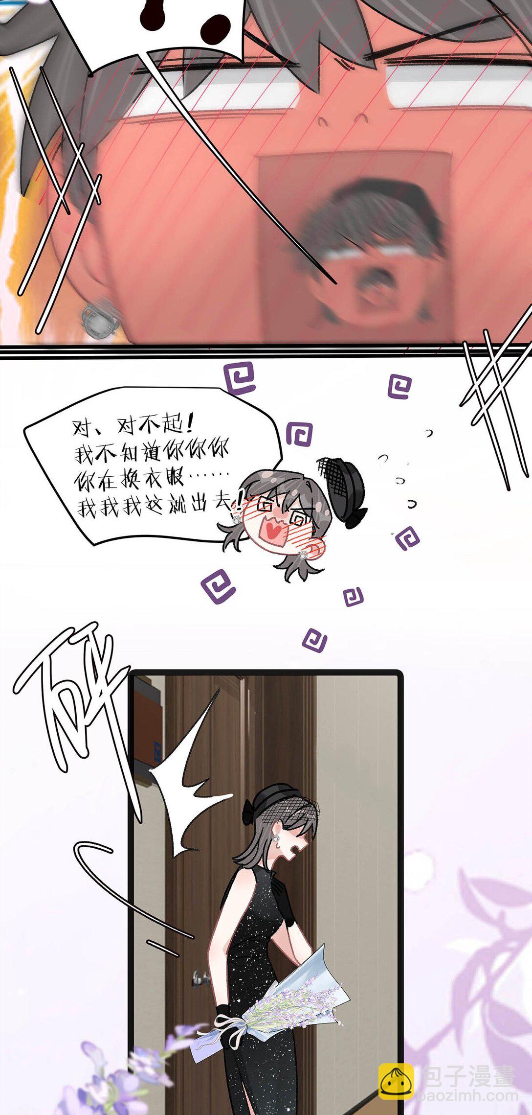 037 这拉链也太白了&hellip;&hellip;啊不是，这皮肤也太紧了&hellip;&hellip;-第43话