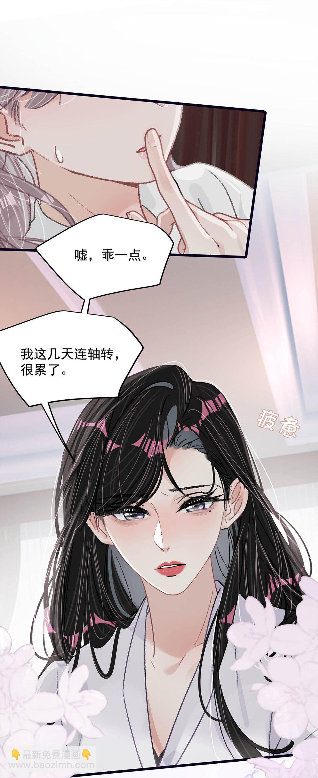 039 不是说好了今晚要陪我的吗？-第45话