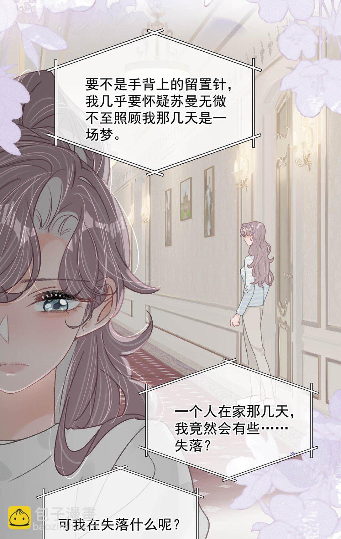 039 不是说好了今晚要陪我的吗？-第45话