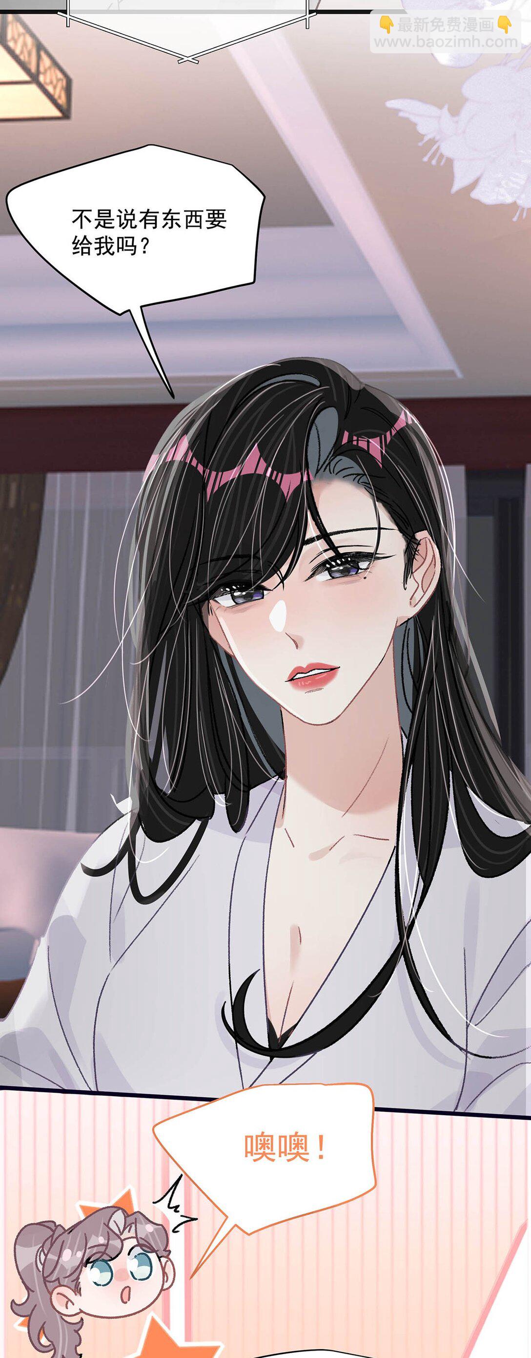 039 不是说好了今晚要陪我的吗？-第45话