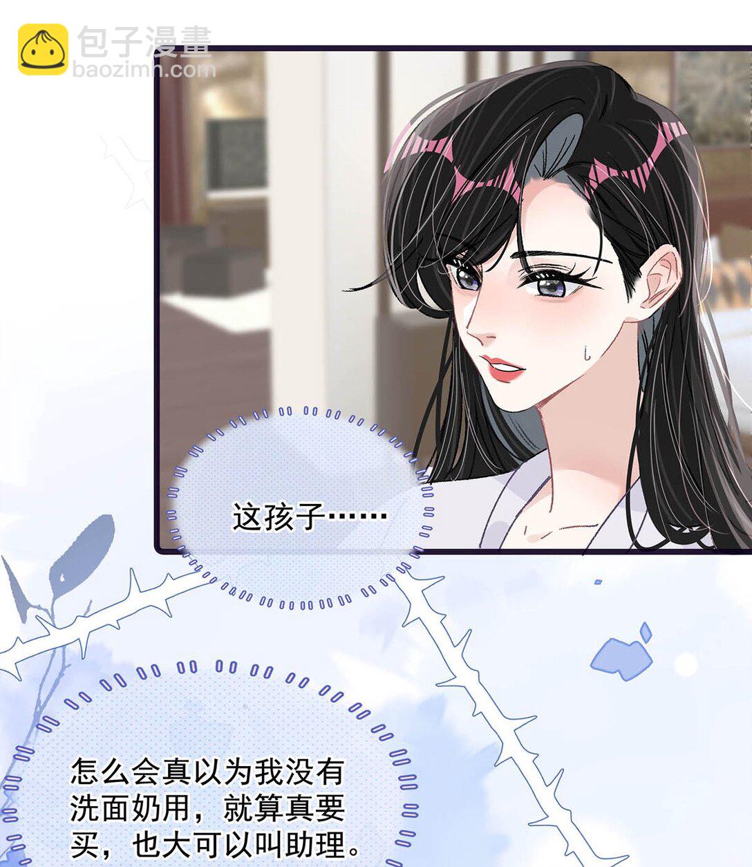 039 不是说好了今晚要陪我的吗？-第45话