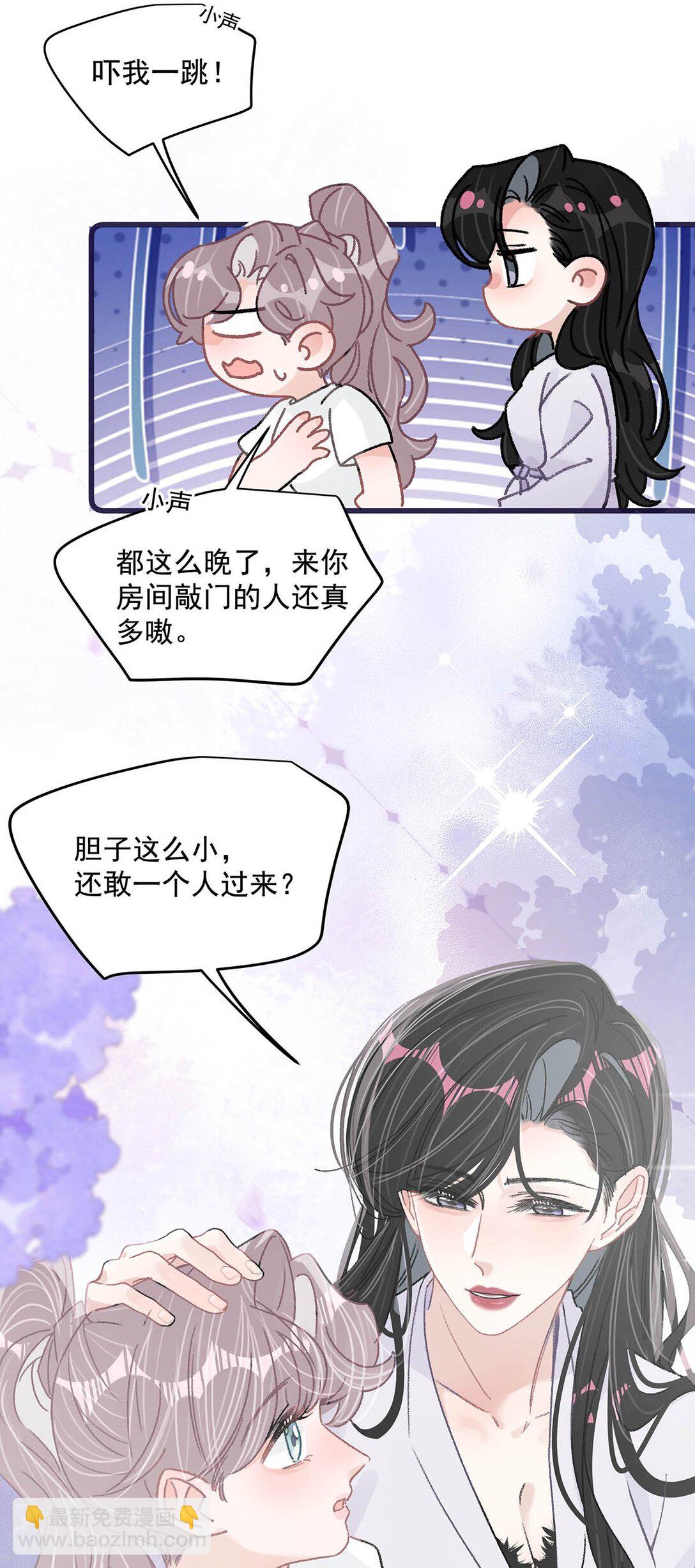 039 不是说好了今晚要陪我的吗？-第45话