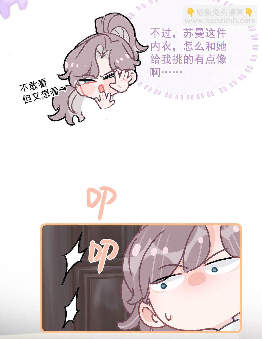 039 不是说好了今晚要陪我的吗？-第45话