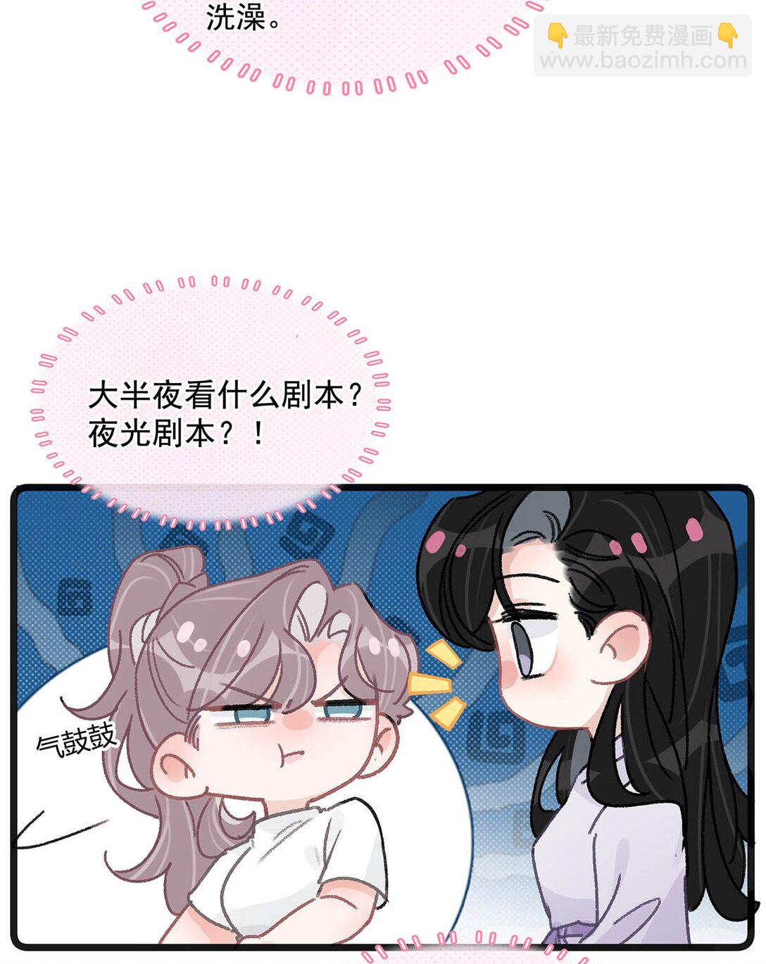 039 不是说好了今晚要陪我的吗？-第45话