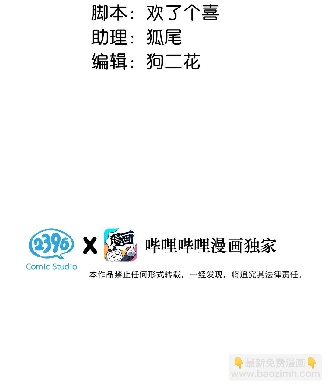 039 不是说好了今晚要陪我的吗？-第45话