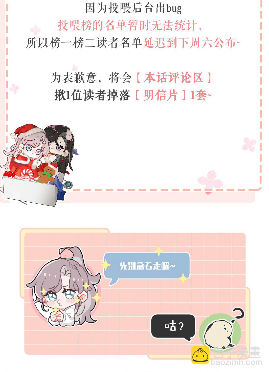 039 不是说好了今晚要陪我的吗？-第45话