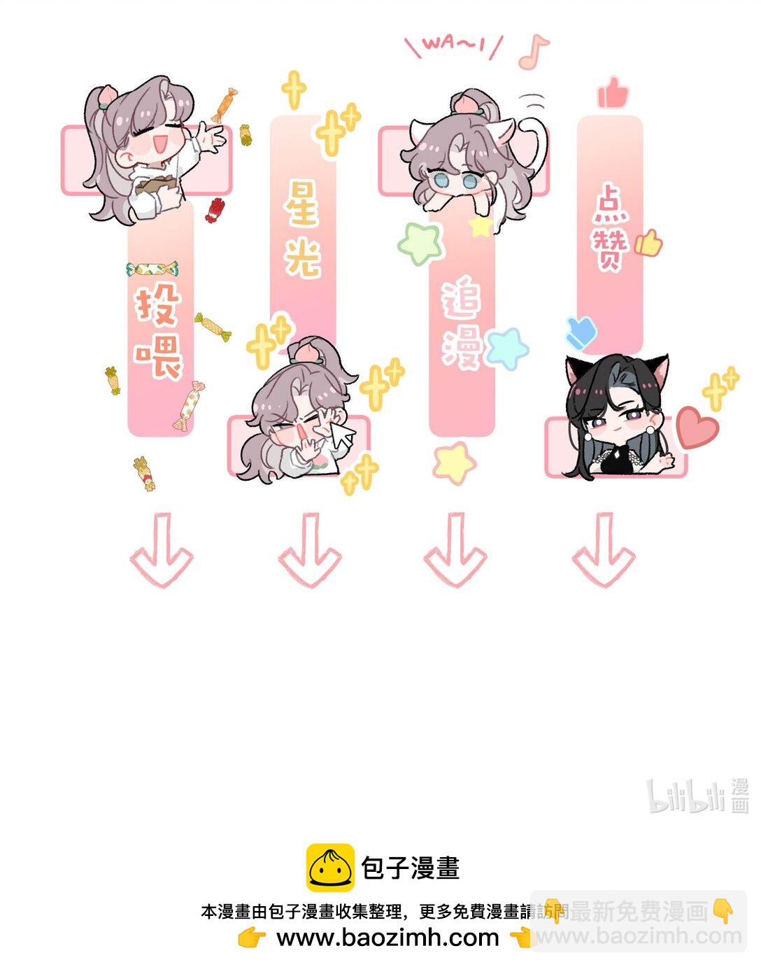 039 不是说好了今晚要陪我的吗？-第45话