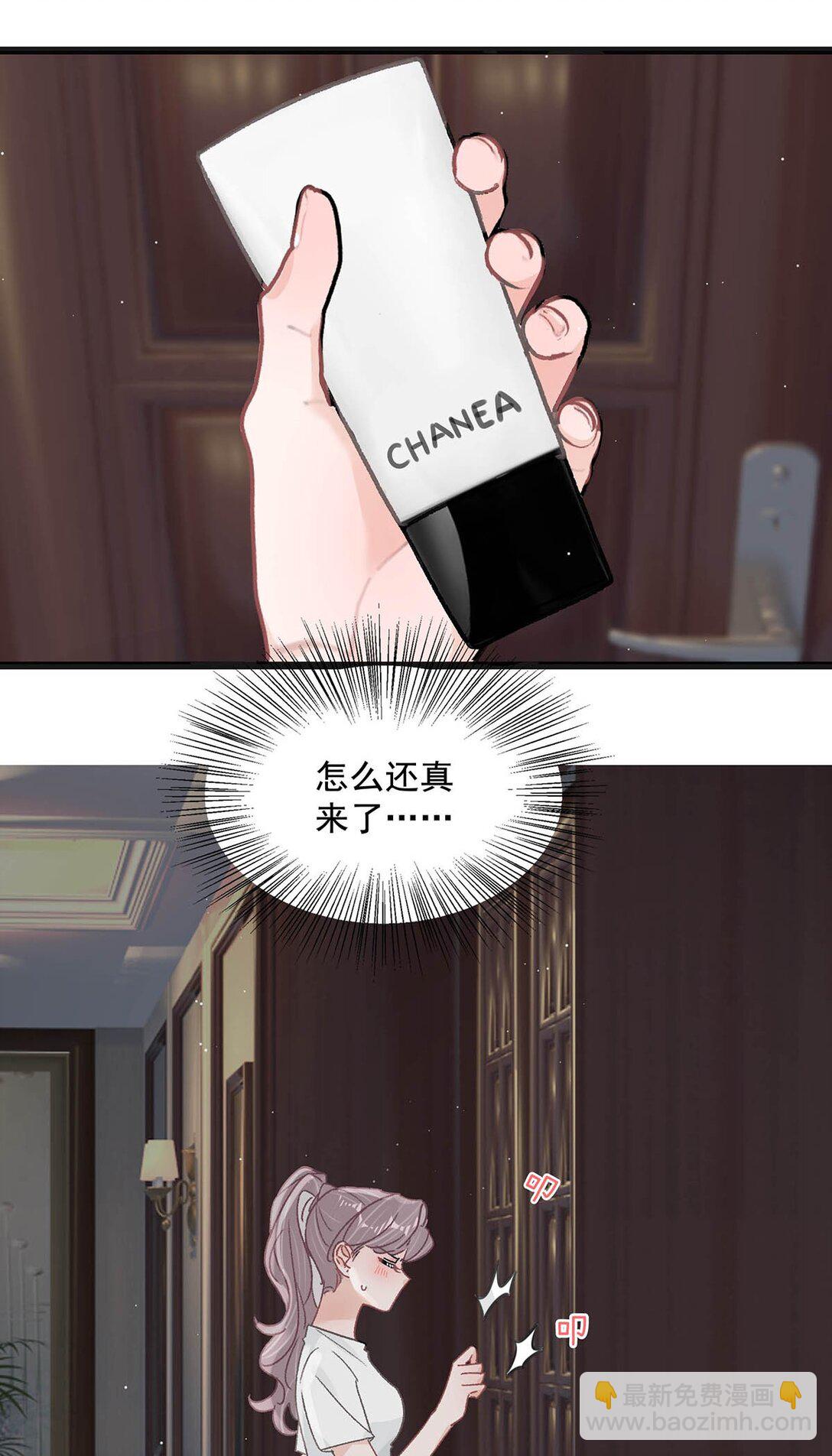 039 不是说好了今晚要陪我的吗？-第45话