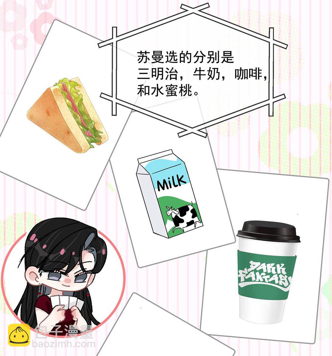 041 小朋友还在长身体-第47话