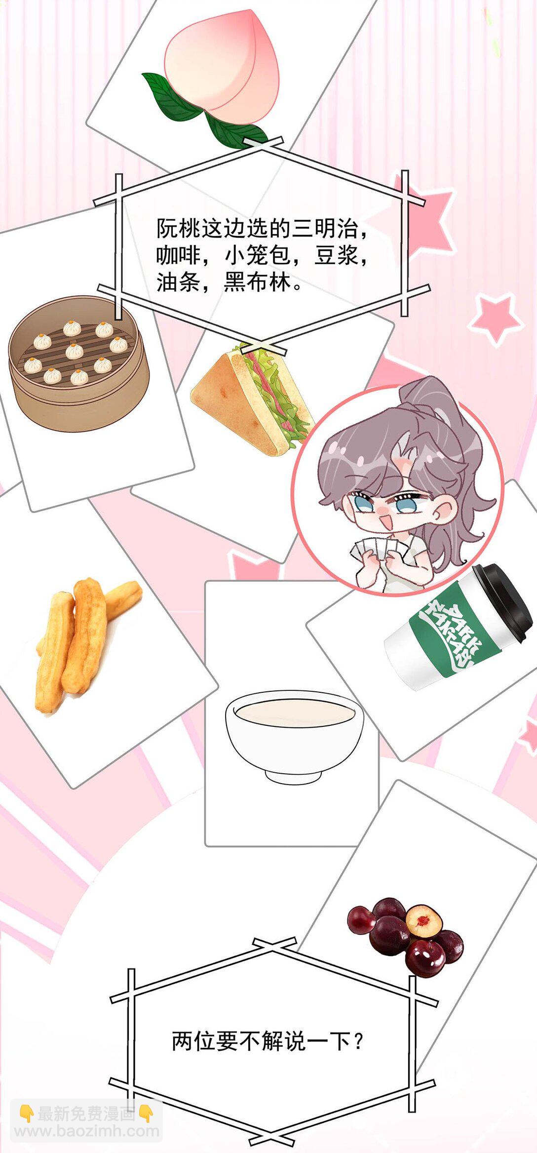 041 小朋友还在长身体-第47话