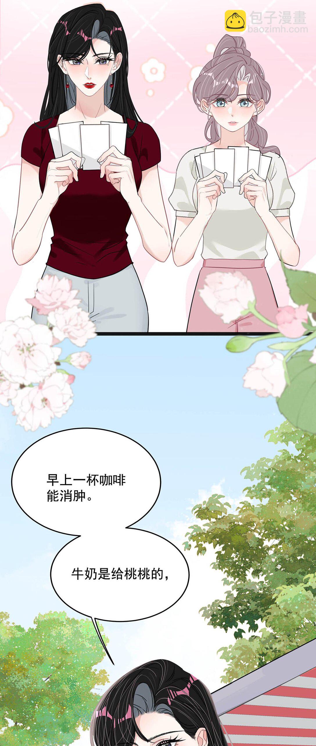 041 小朋友还在长身体-第47话