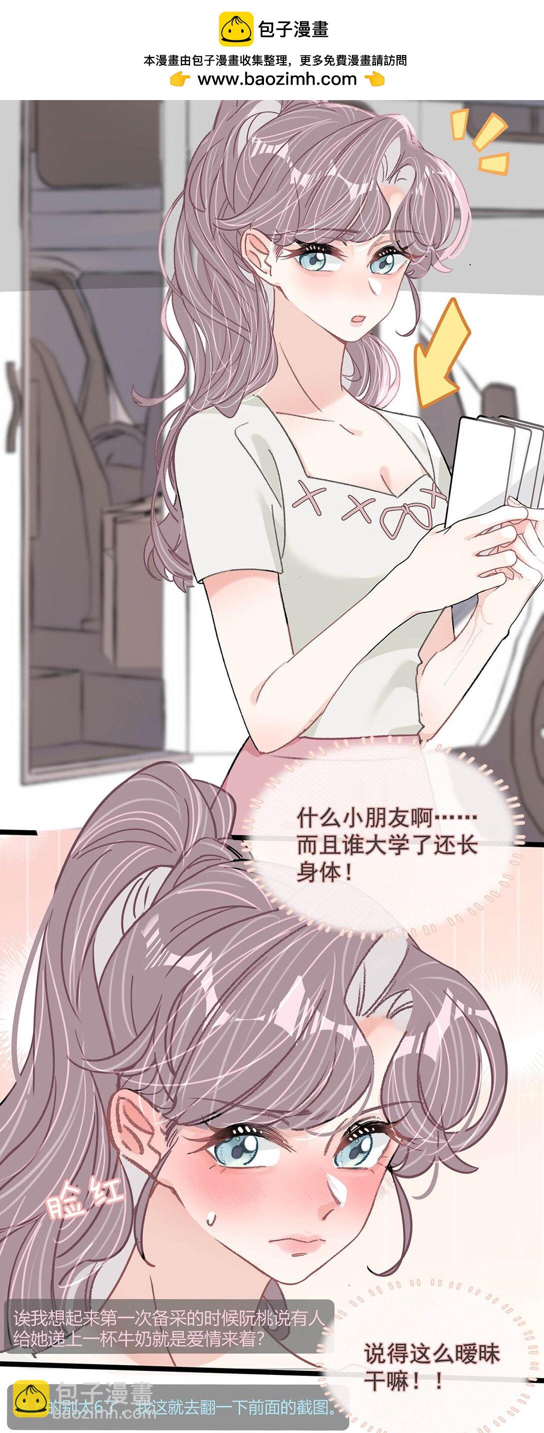 041 小朋友还在长身体-第47话