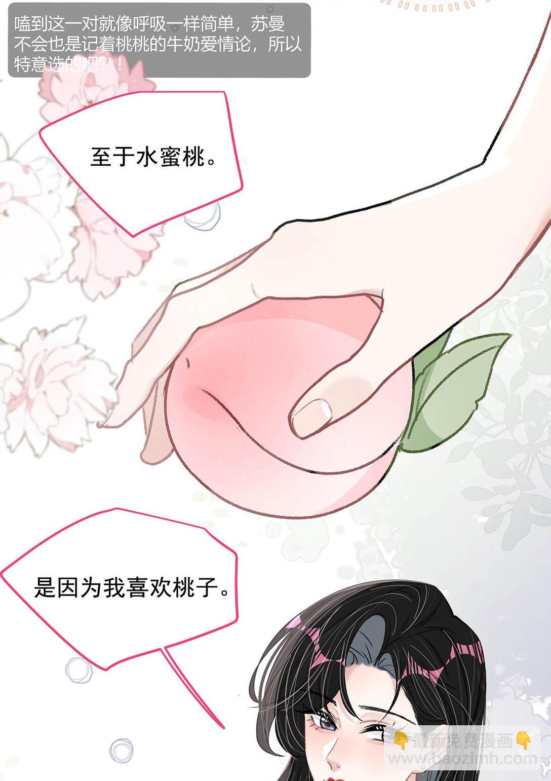 041 小朋友还在长身体-第47话