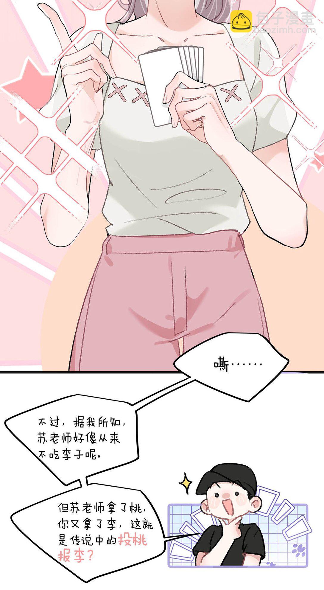 041 小朋友还在长身体-第47话