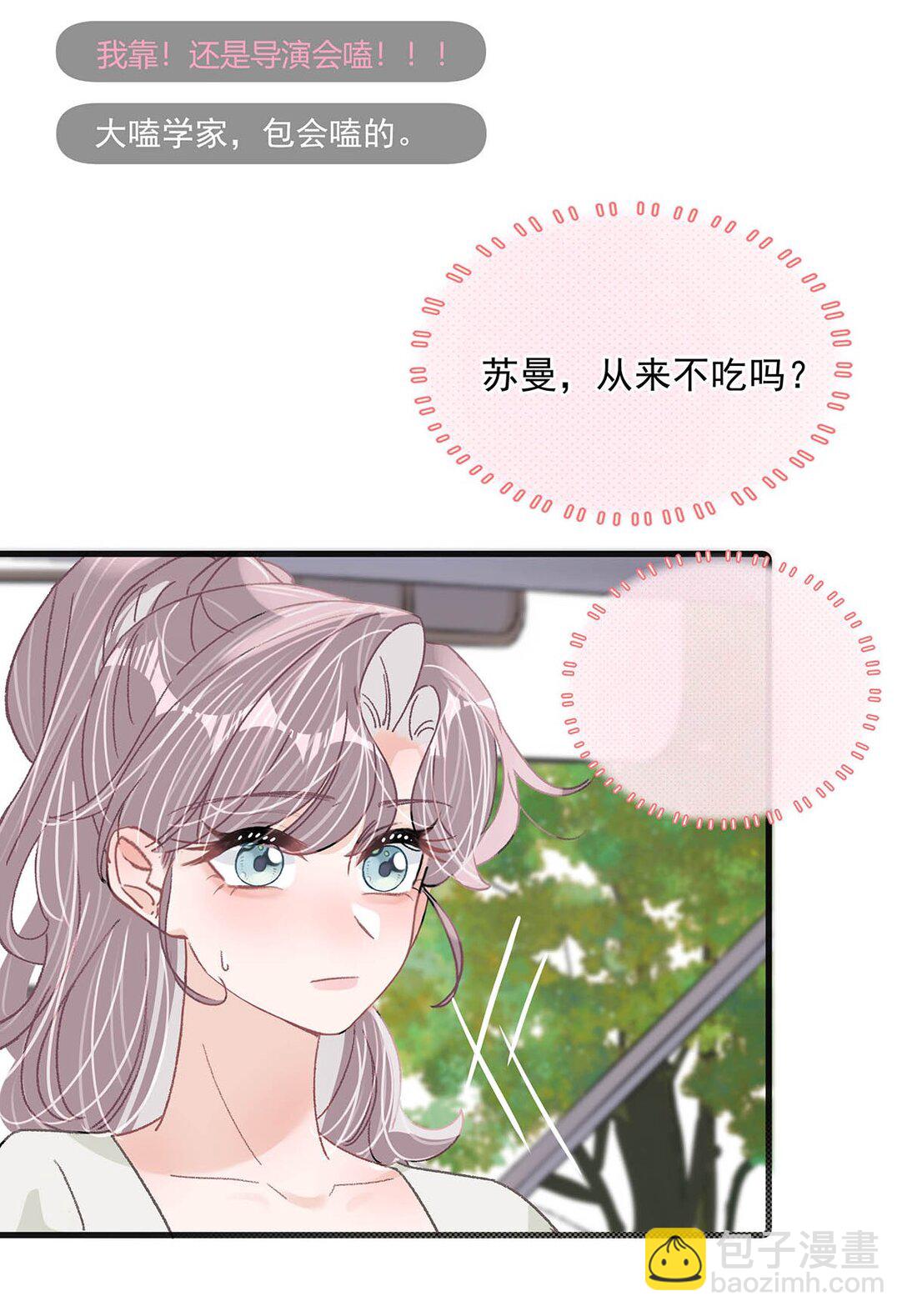 041 小朋友还在长身体-第47话