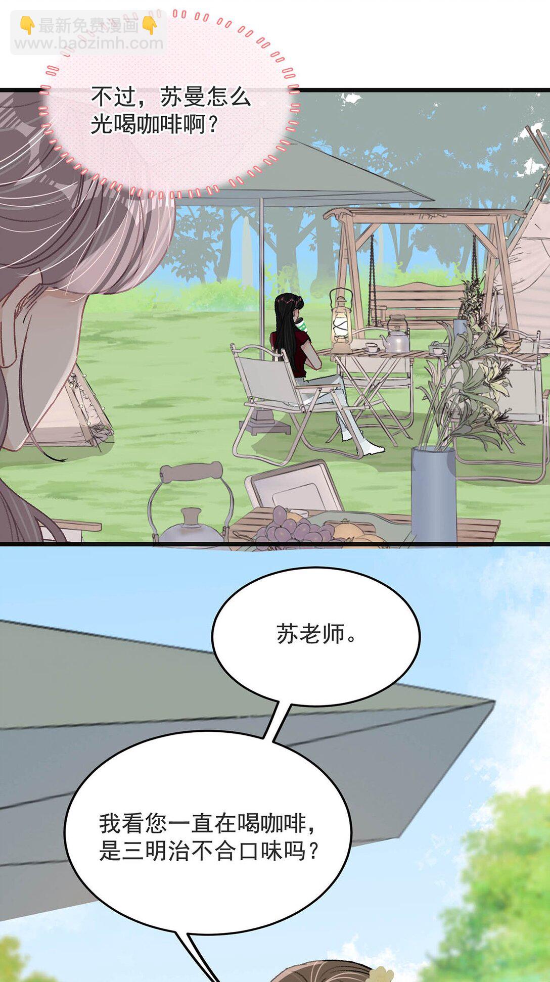 041 小朋友还在长身体-第47话