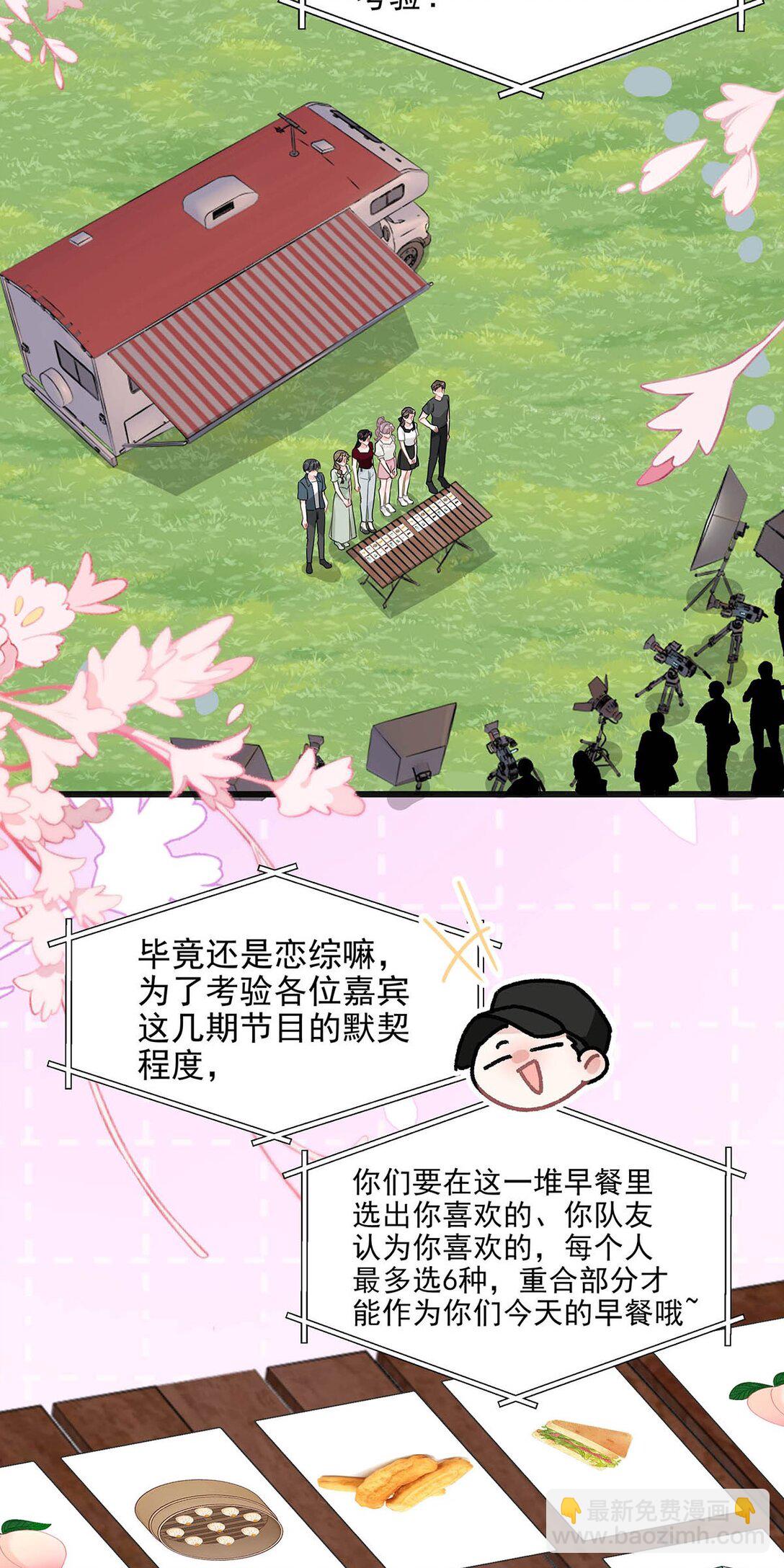 041 小朋友还在长身体-第47话