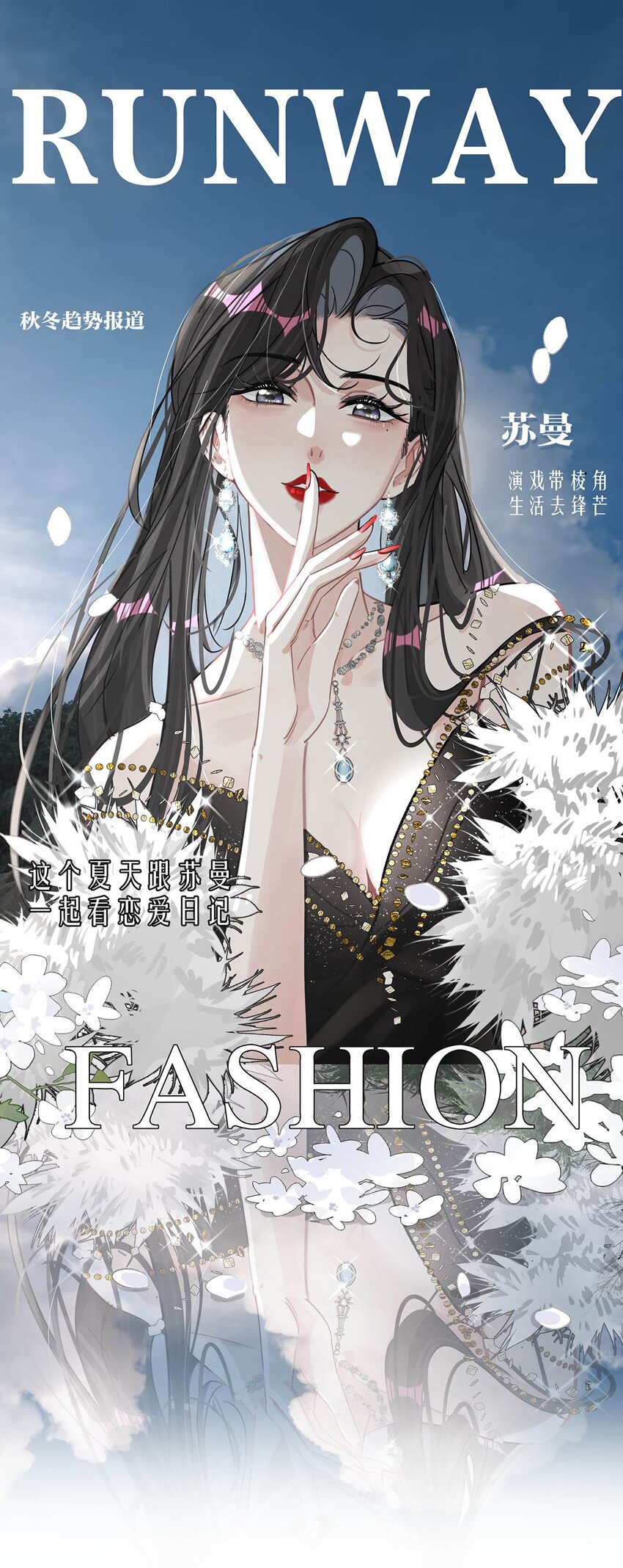 004 苏老师觉得桃桃怎么样？-第5话