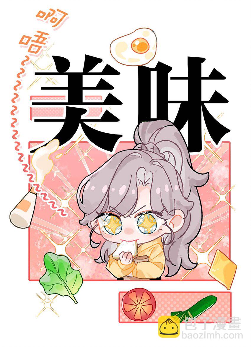 004 苏老师觉得桃桃怎么样？-第5话