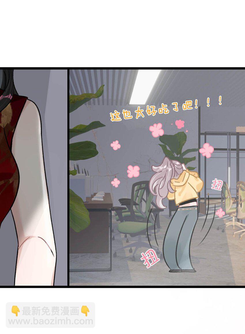 004 苏老师觉得桃桃怎么样？-第5话