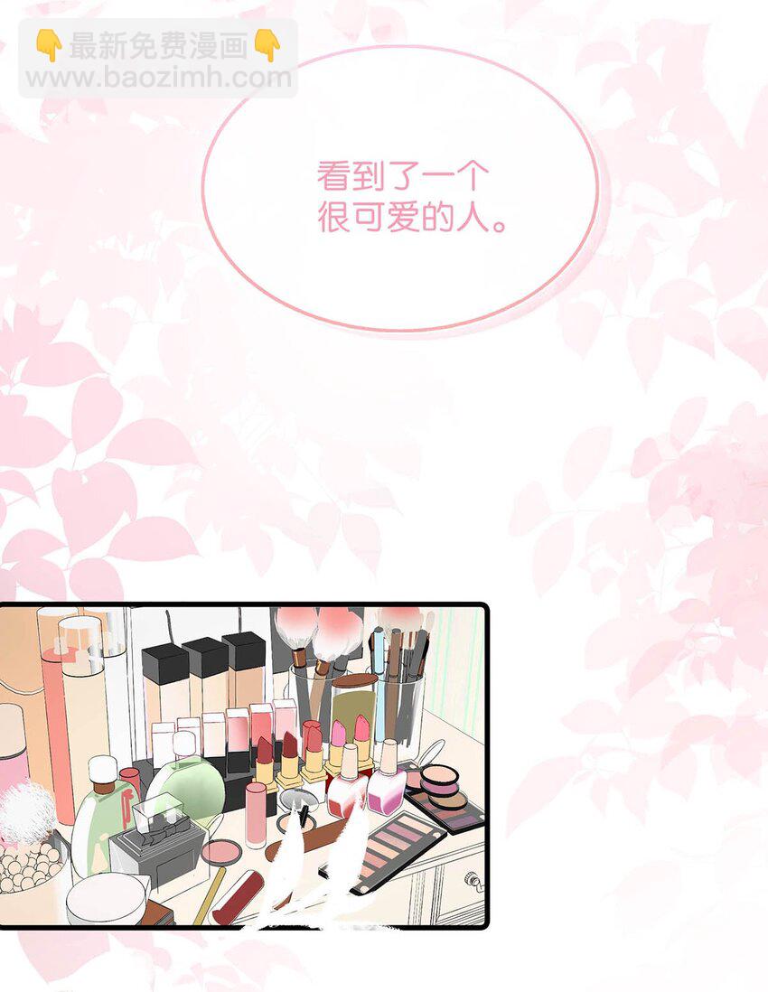 004 苏老师觉得桃桃怎么样？-第5话