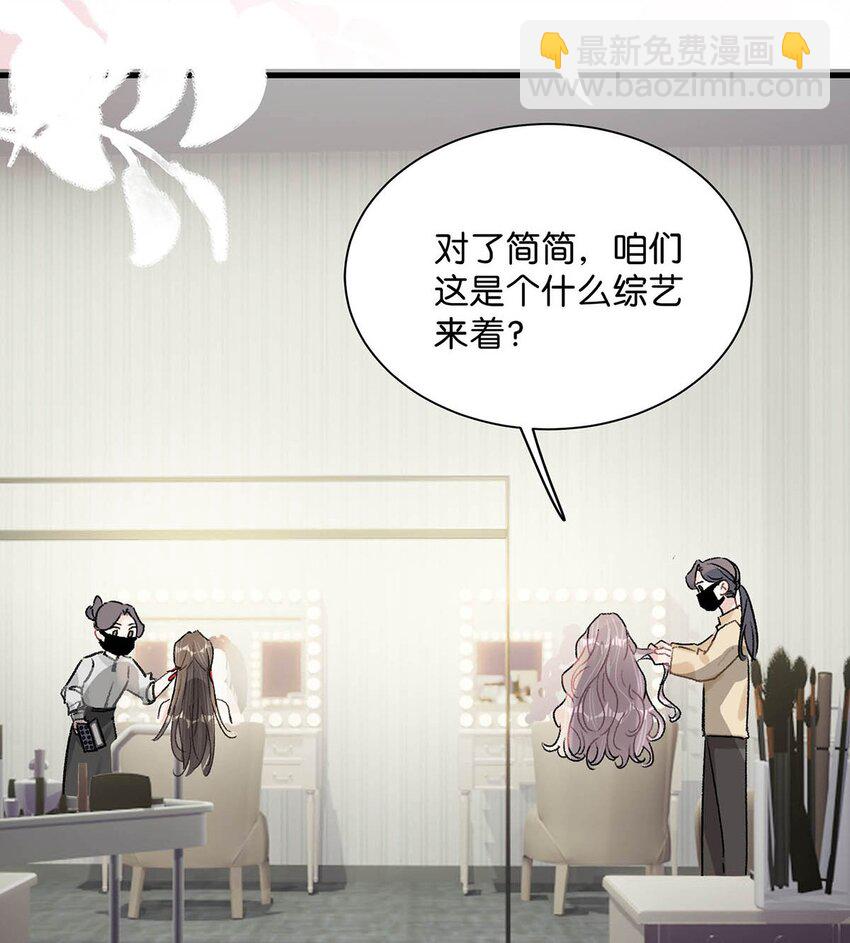 004 苏老师觉得桃桃怎么样？-第5话