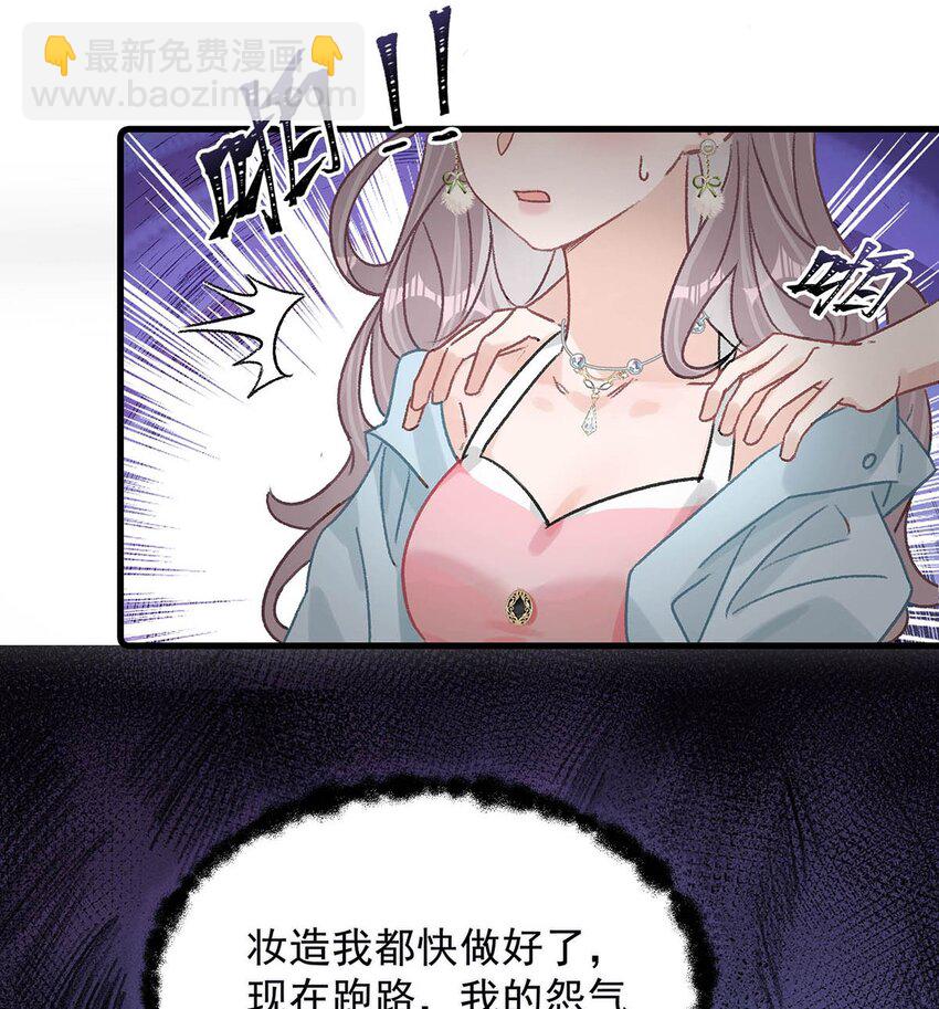 004 苏老师觉得桃桃怎么样？-第5话