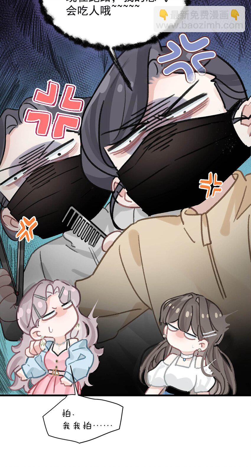 004 苏老师觉得桃桃怎么样？-第5话