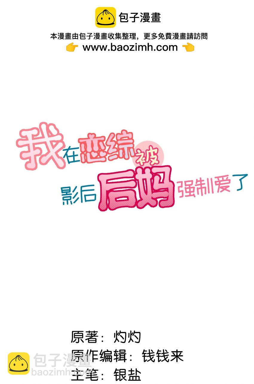 004 苏老师觉得桃桃怎么样？-第5话