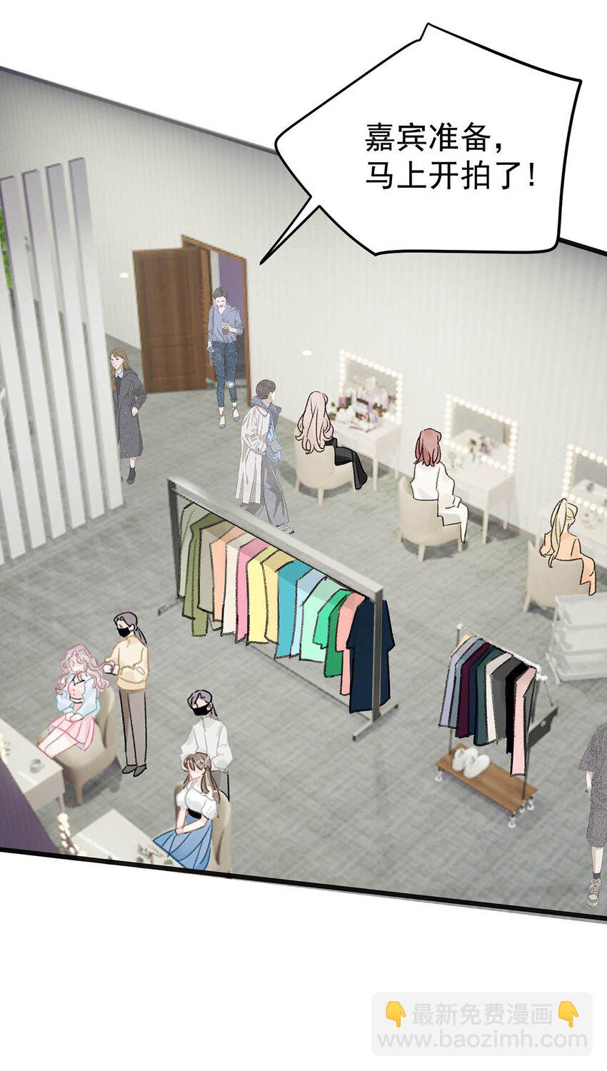 004 苏老师觉得桃桃怎么样？-第5话