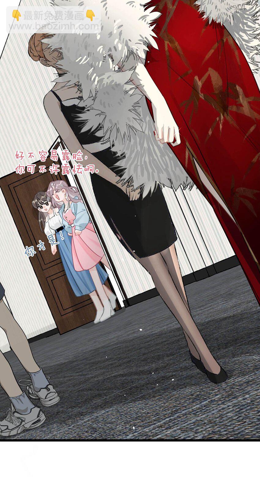 004 苏老师觉得桃桃怎么样？-第5话