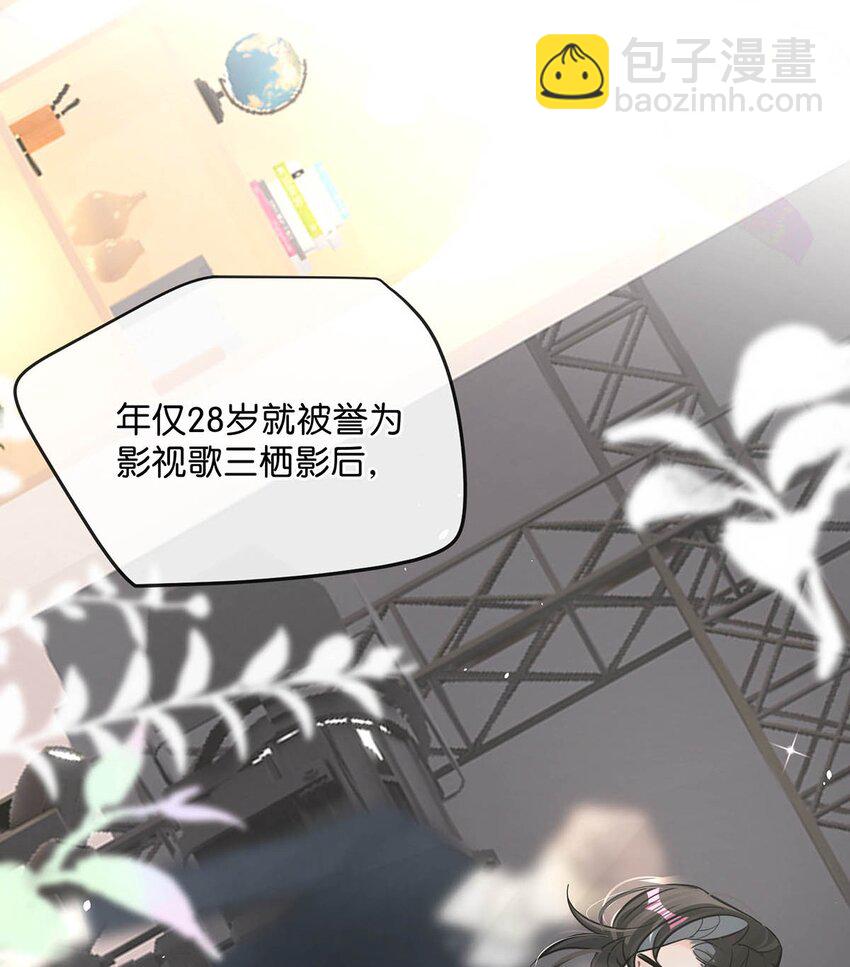 004 苏老师觉得桃桃怎么样？-第5话