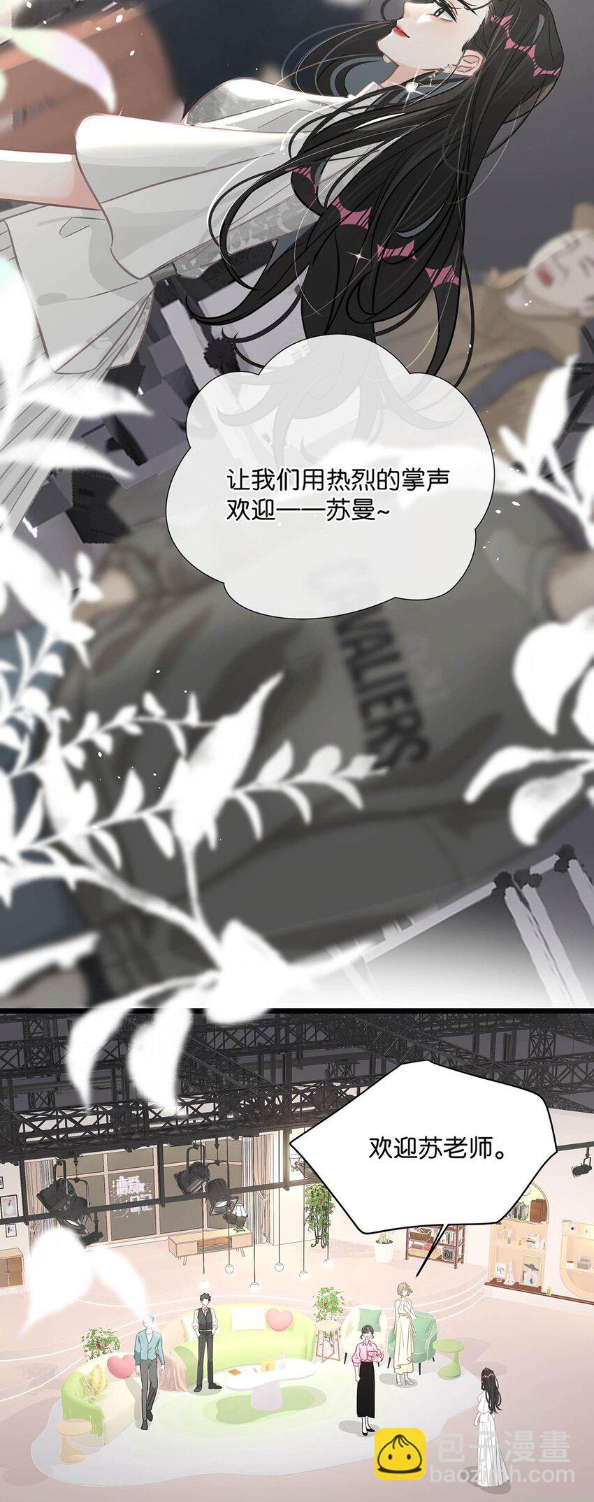 004 苏老师觉得桃桃怎么样？-第5话