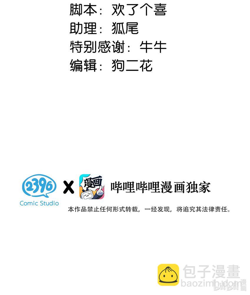 004 苏老师觉得桃桃怎么样？-第5话