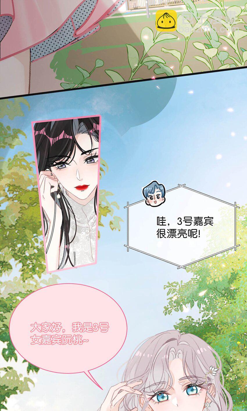 004 苏老师觉得桃桃怎么样？-第5话