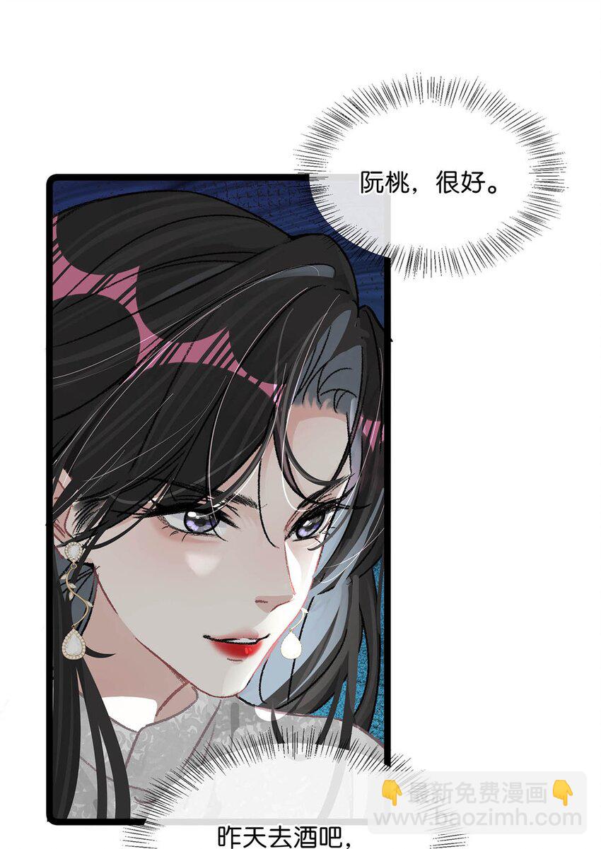 004 苏老师觉得桃桃怎么样？-第5话