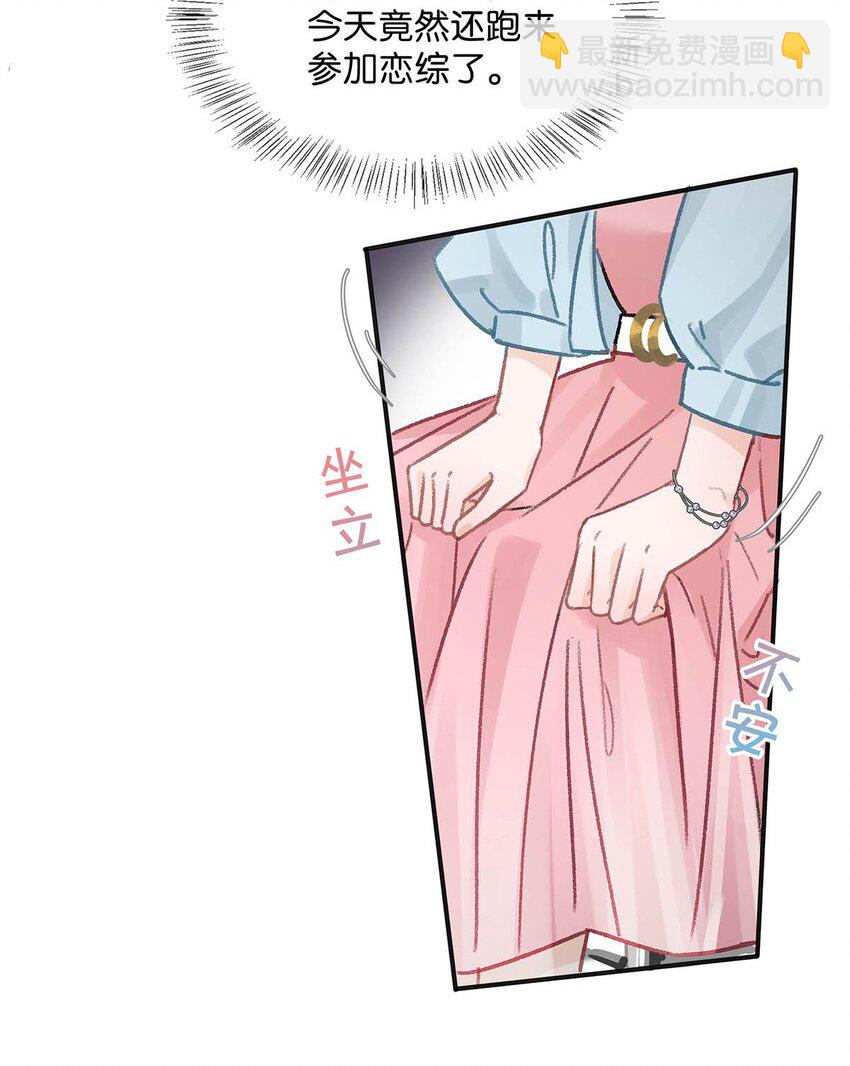 004 苏老师觉得桃桃怎么样？-第5话