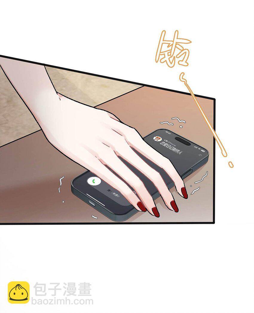 004 苏老师觉得桃桃怎么样？-第5话