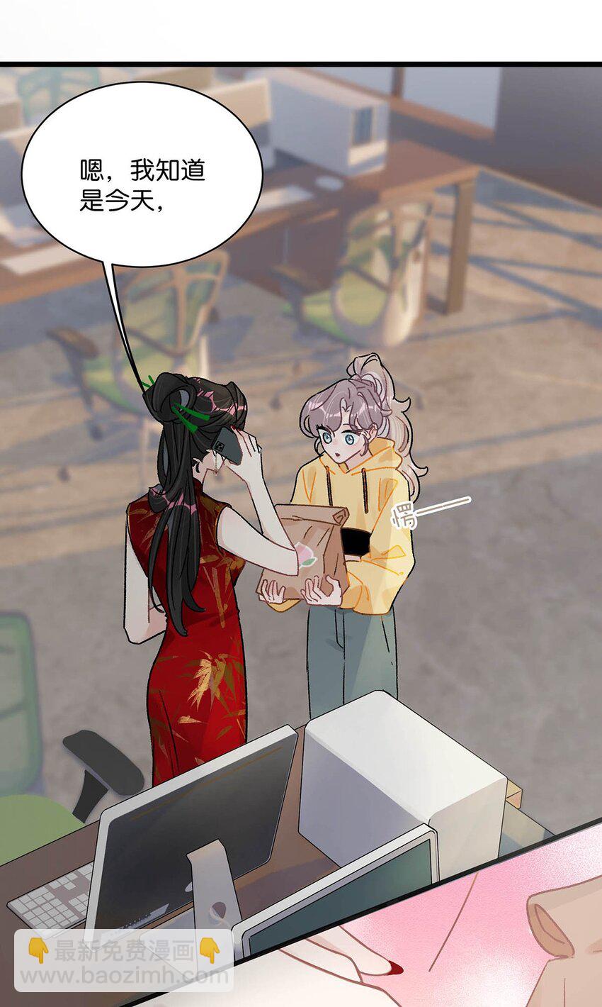 004 苏老师觉得桃桃怎么样？-第5话