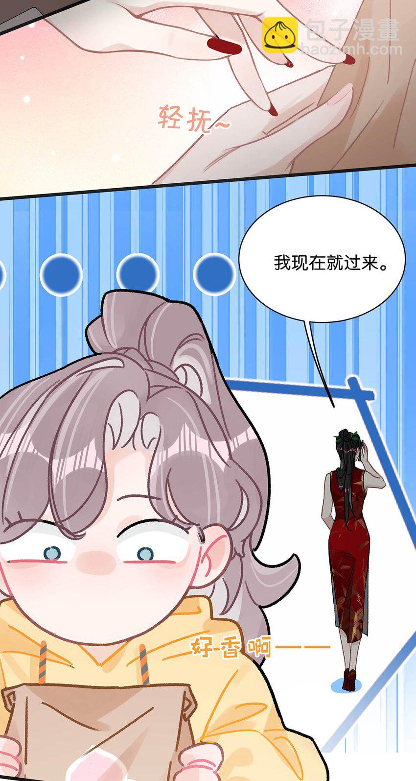 004 苏老师觉得桃桃怎么样？-第5话