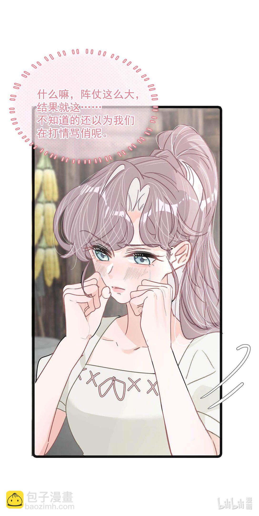 045 后妈要和我炒CP？-第51话