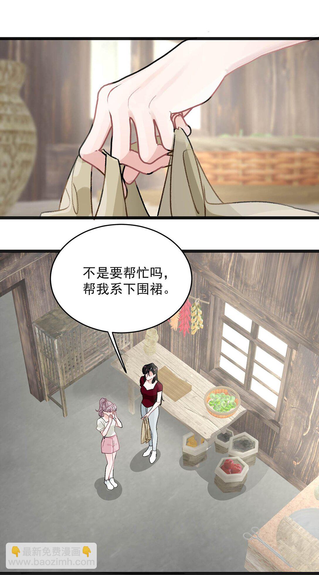 045 后妈要和我炒CP？-第51话