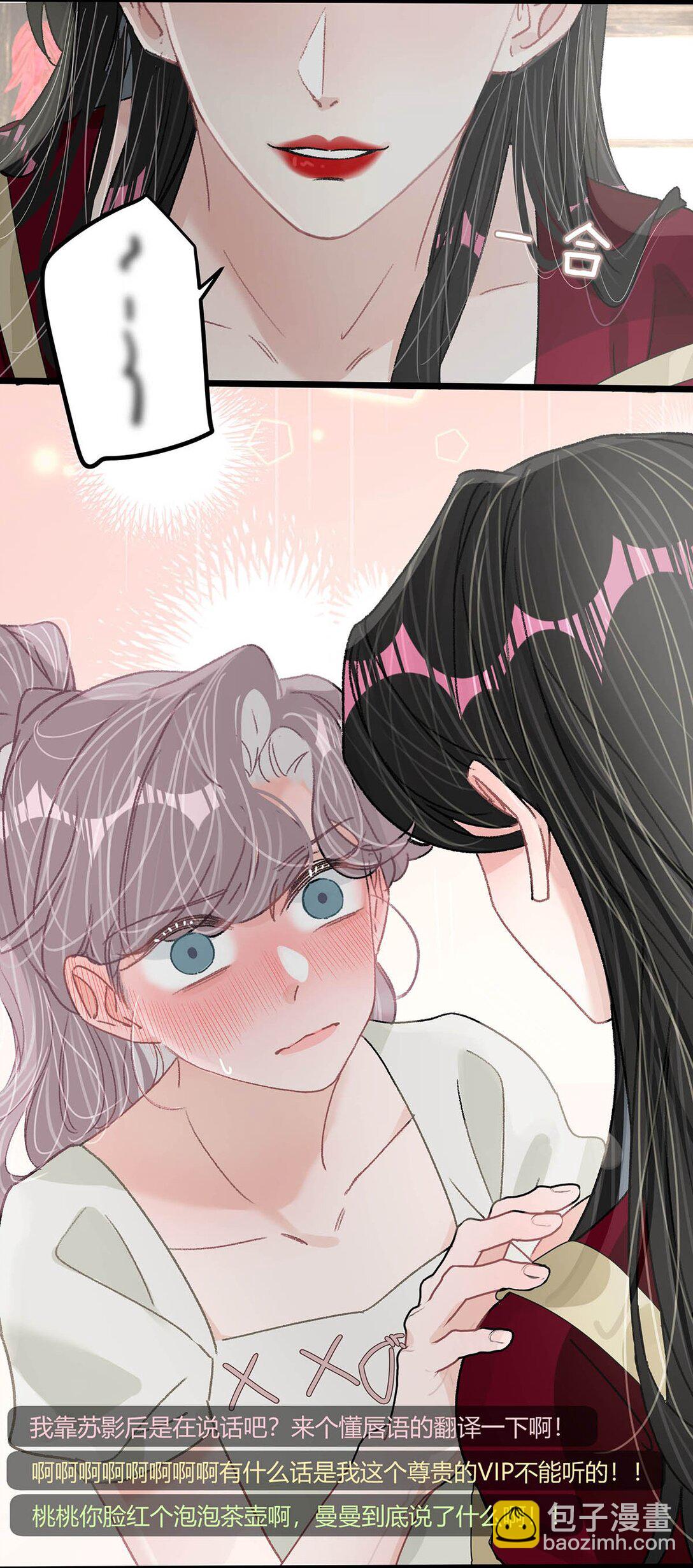 045 后妈要和我炒CP？-第51话